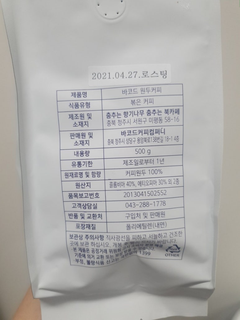 춤추는향기나무춤추는북카페 이미지