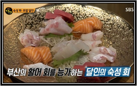 부산회초밥 이미지