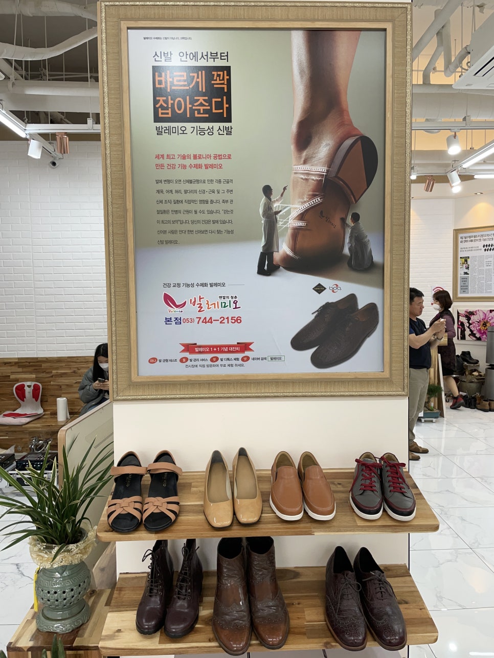 기능성신발 이미지