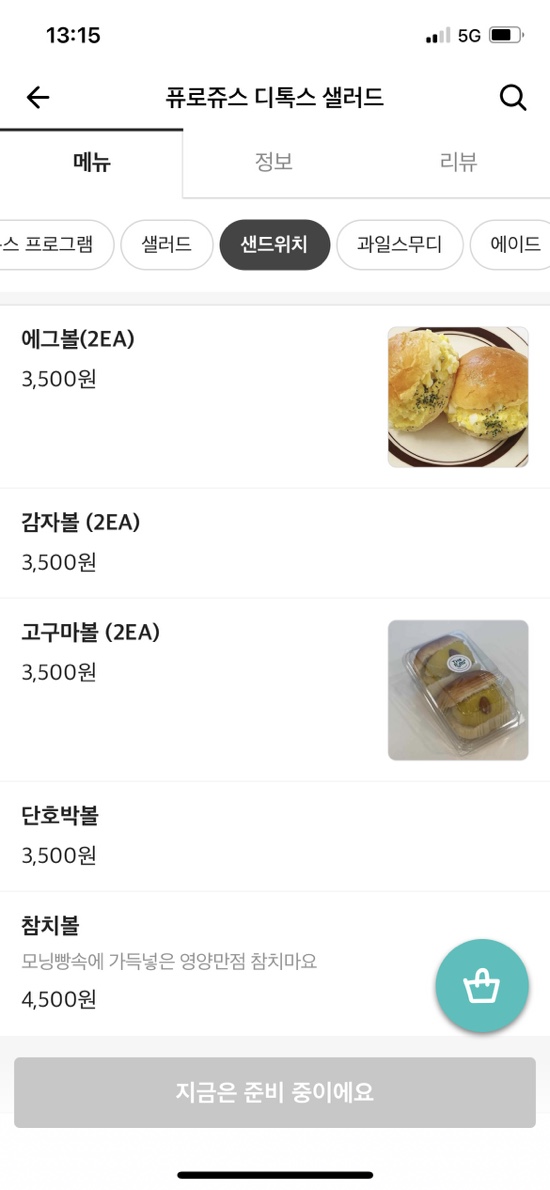 퓨로주스 이미지
