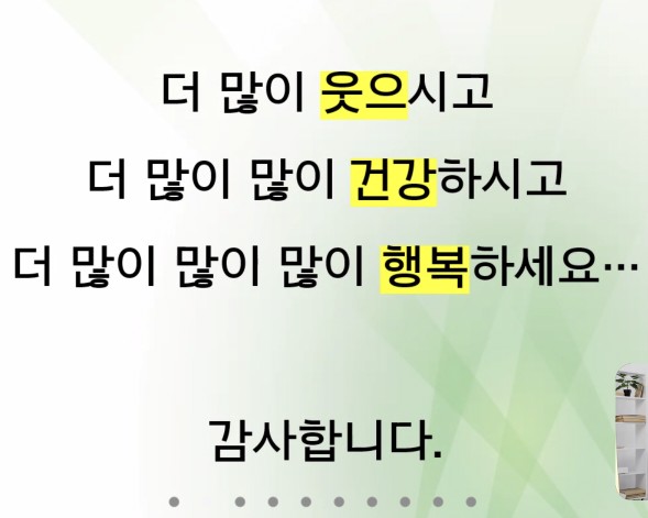 예스점핑다이어트 이미지