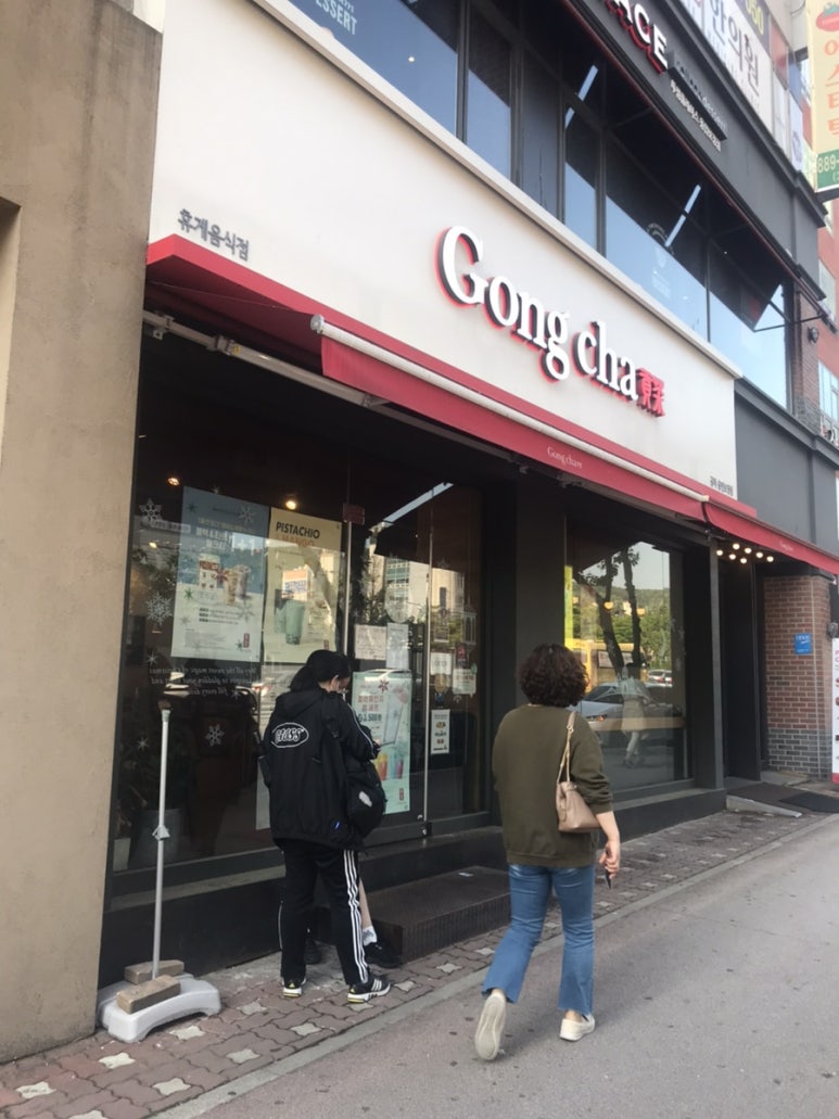 공차 용인보정점 이미지