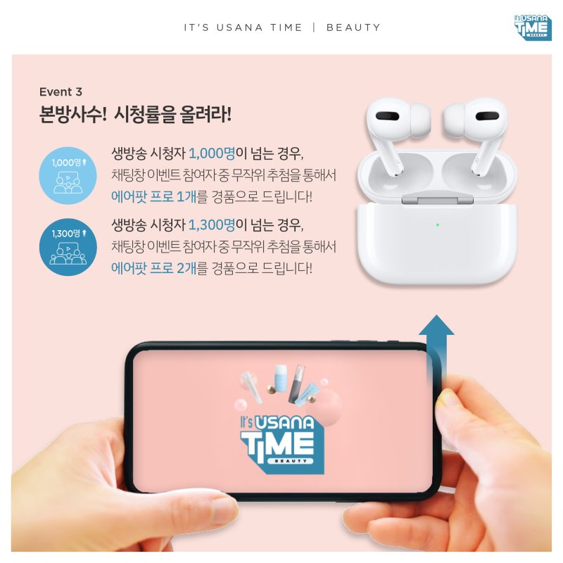 뷰티타임21 이미지