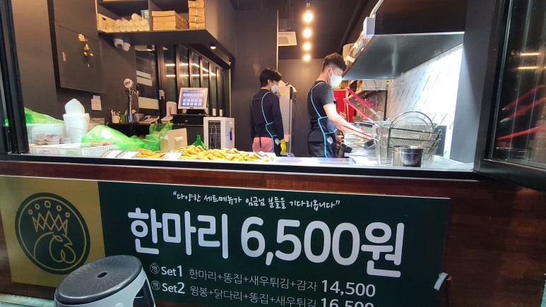 임금님통닭 이미지