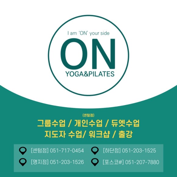 온요가필라테스 센텀점 이미지