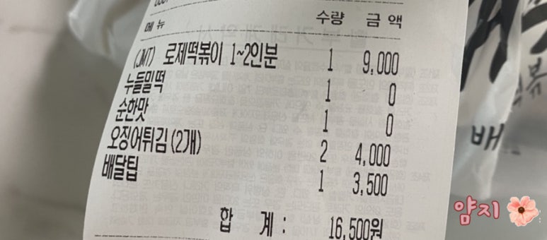 배떡평내 이미지