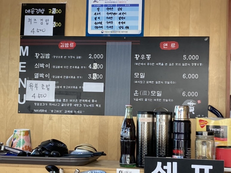 황김밥우동 이미지