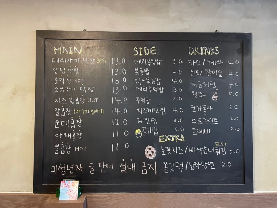 홍곱창 의정부역점 이미지