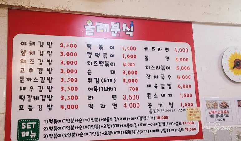 올래분식 이미지