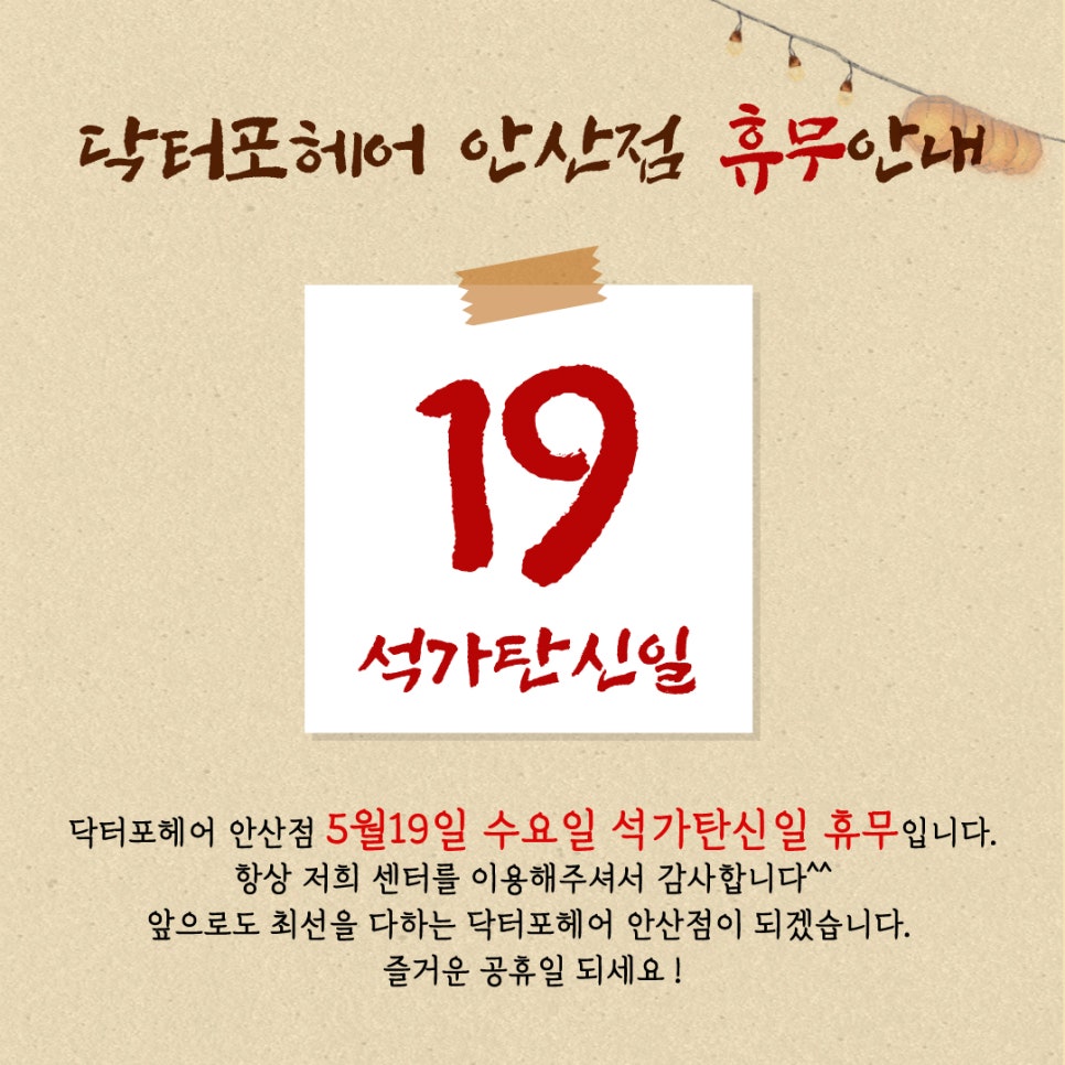 닥터포헤어안산 이미지
