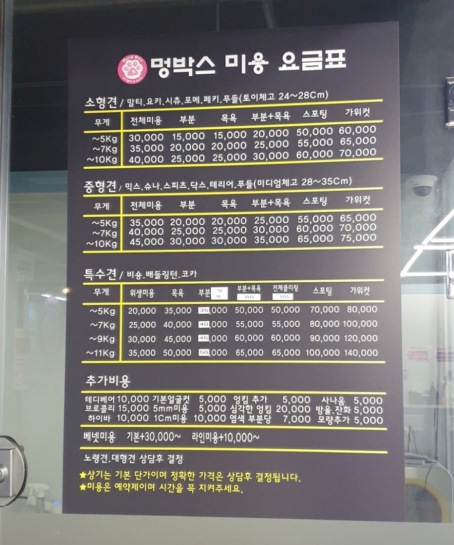 멍박스 이미지