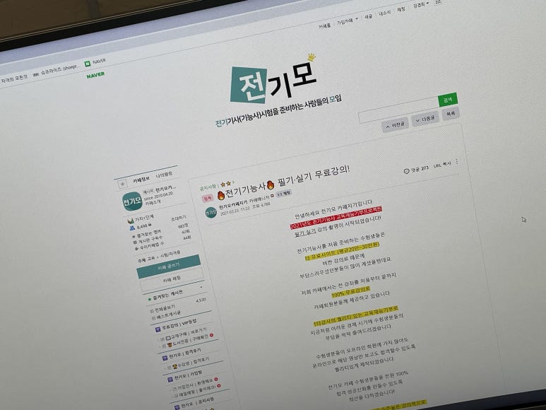 안일전기 이미지
