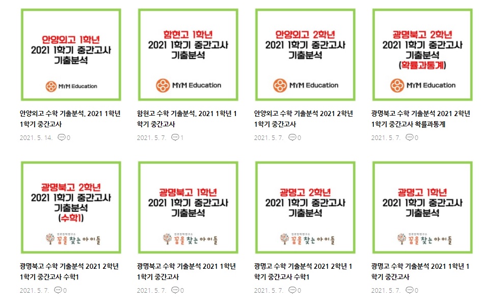 강의하는아이들영재센터 이미지