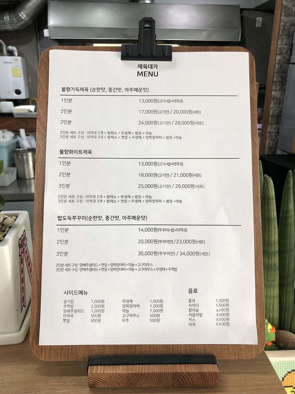 제육대가쭈대가 이미지