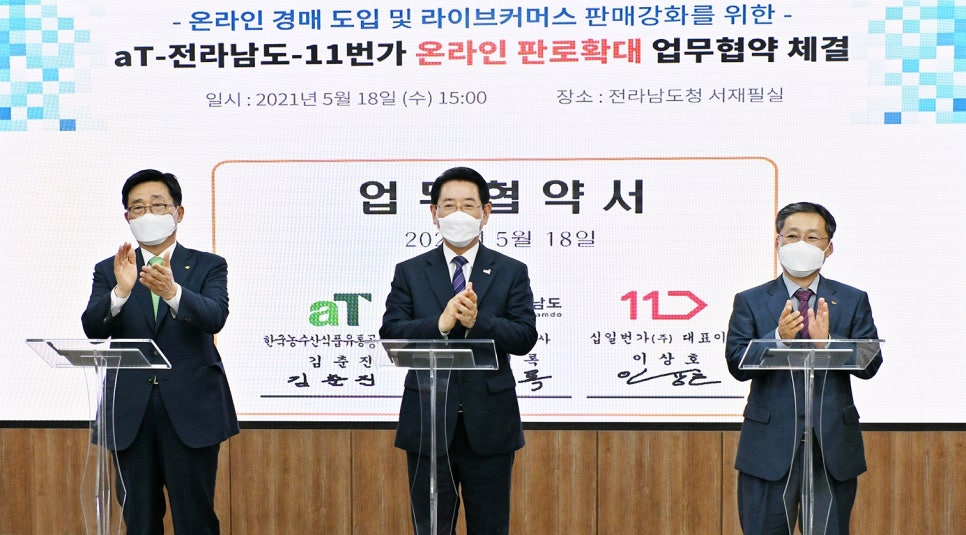 십일번가(주) 이미지