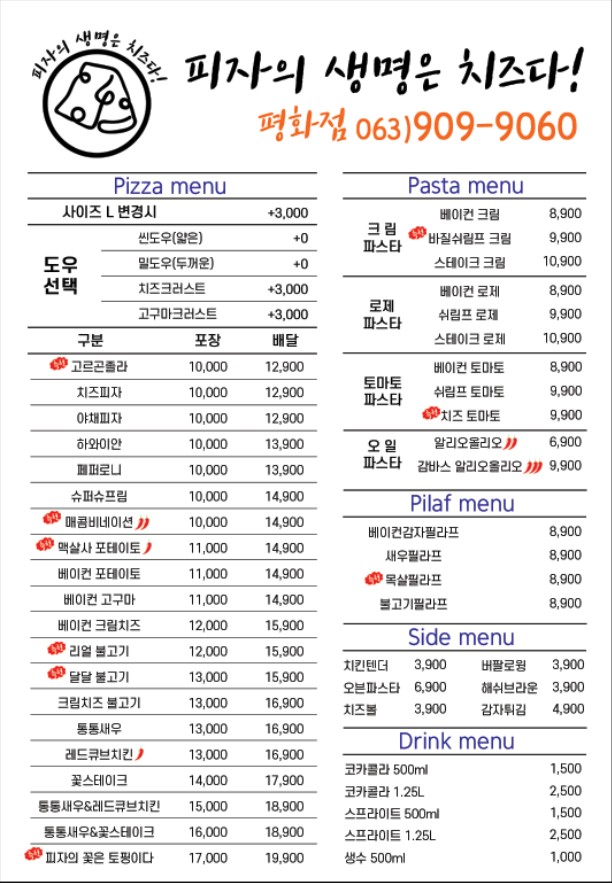 꽃을피자 이미지