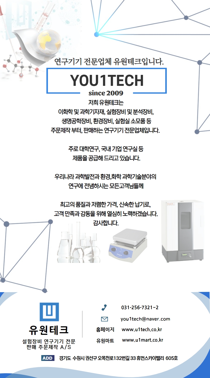 유원테크 이미지
