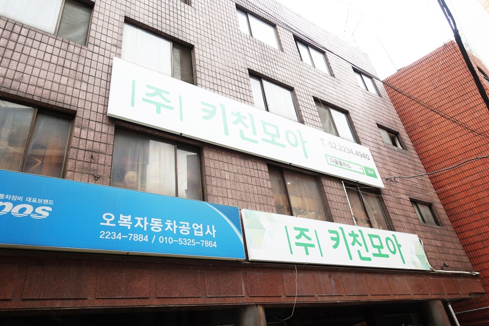 플러스종합주방 이미지