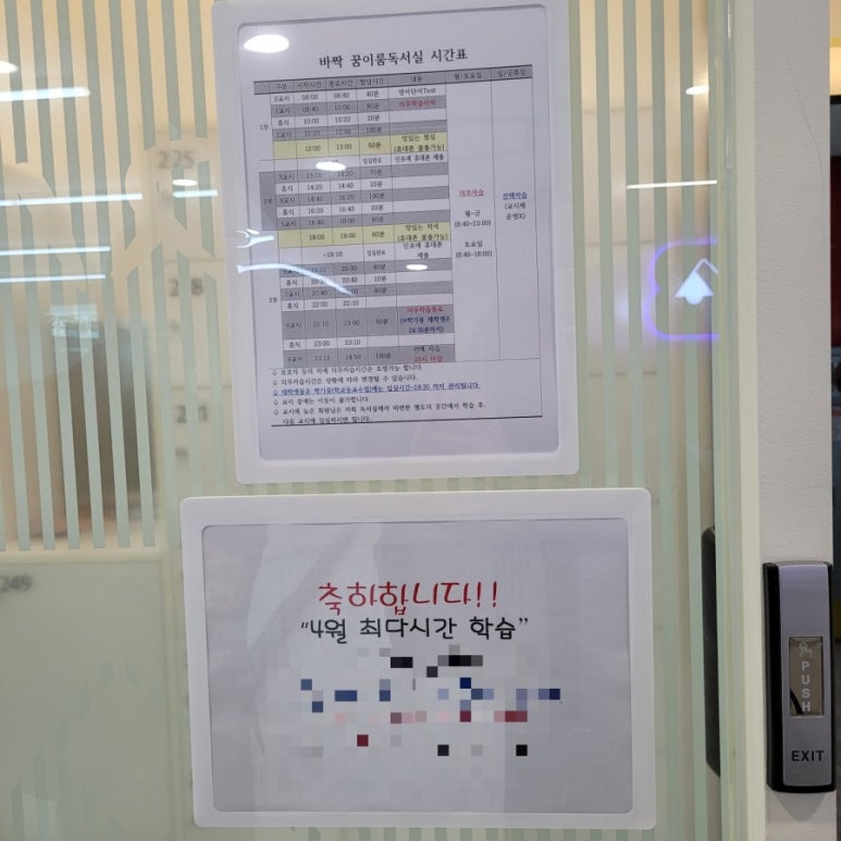 이룸관리형스터디카페 이미지