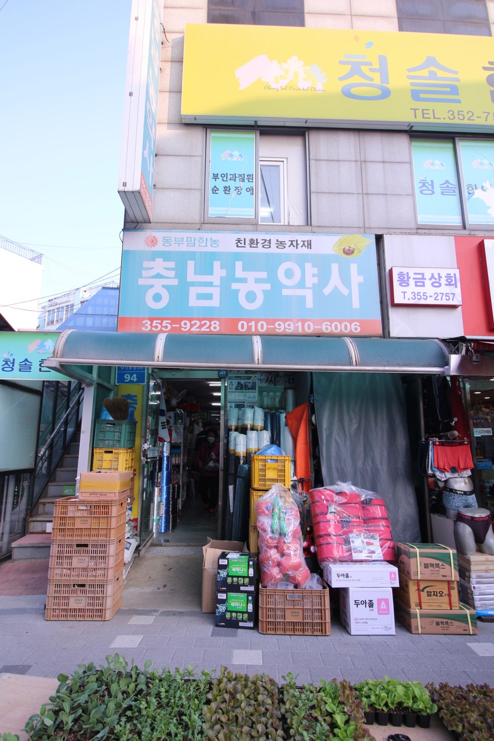 전문농약사 이미지