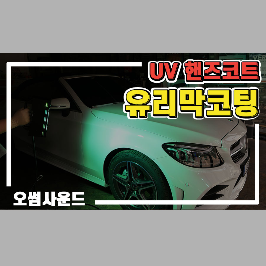 세라핸즈 이미지