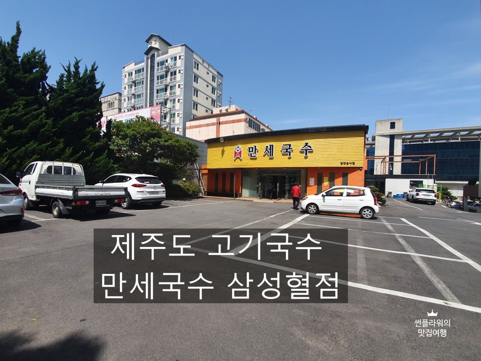 삼성혈분식 이미지