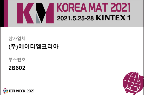 에이티엠 이미지