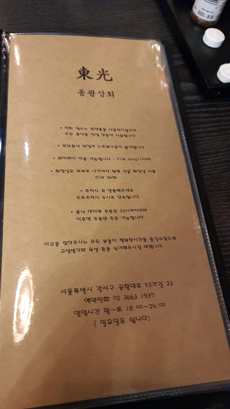 동광상회 이미지
