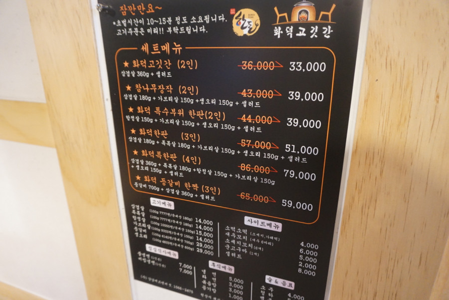 화덕고깃간유성 이미지