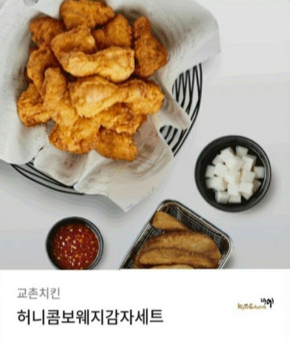 교촌치킨속초 이미지