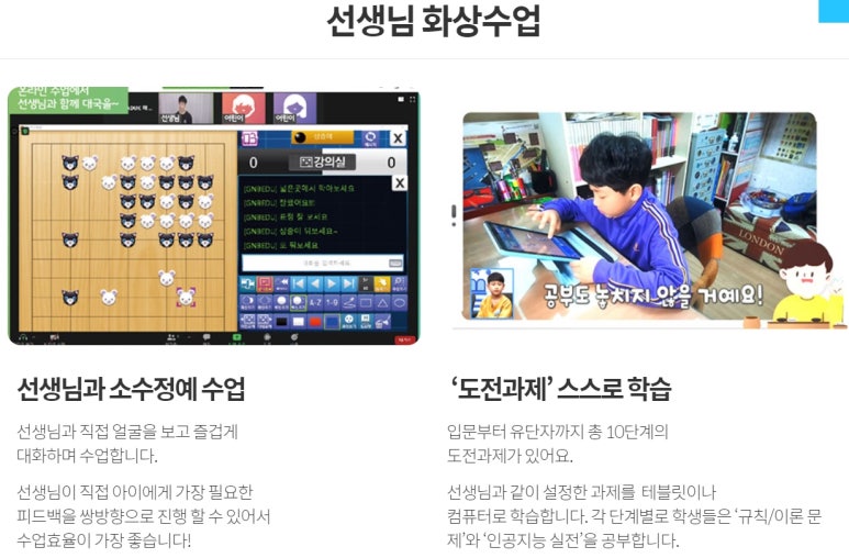 김덕집메타바둑학원 이미지
