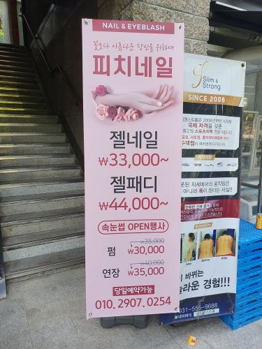 피치네일 이미지