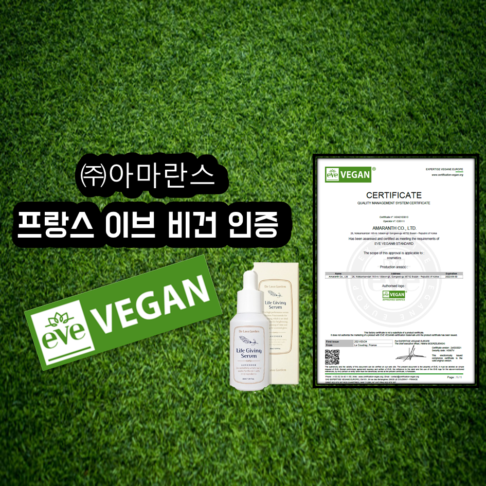 (주)아마란스 이미지