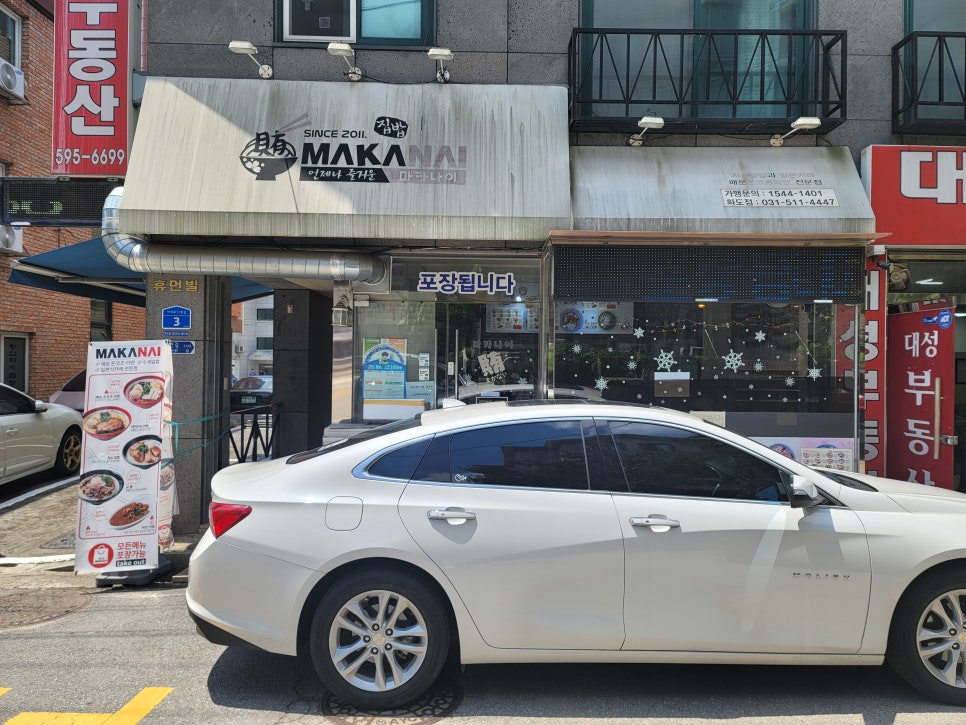 마카나이 이미지