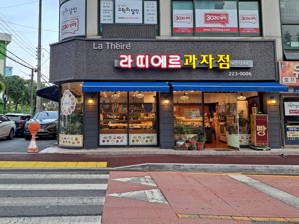 라띠에르베이커리 이미지