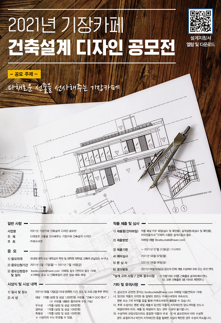 주식회사 디자인푸드 이미지