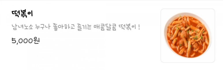 60계치킨 제천명동점 이미지