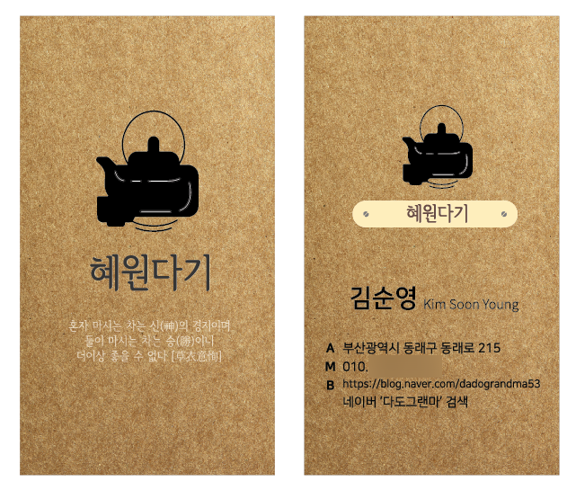 혜원다기 이미지