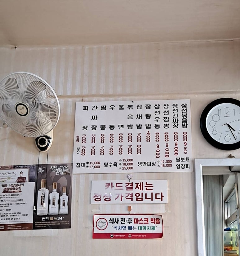 대성반점 이미지
