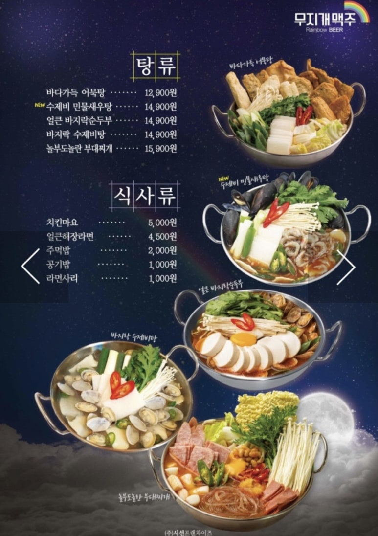 무지개맥주 이미지