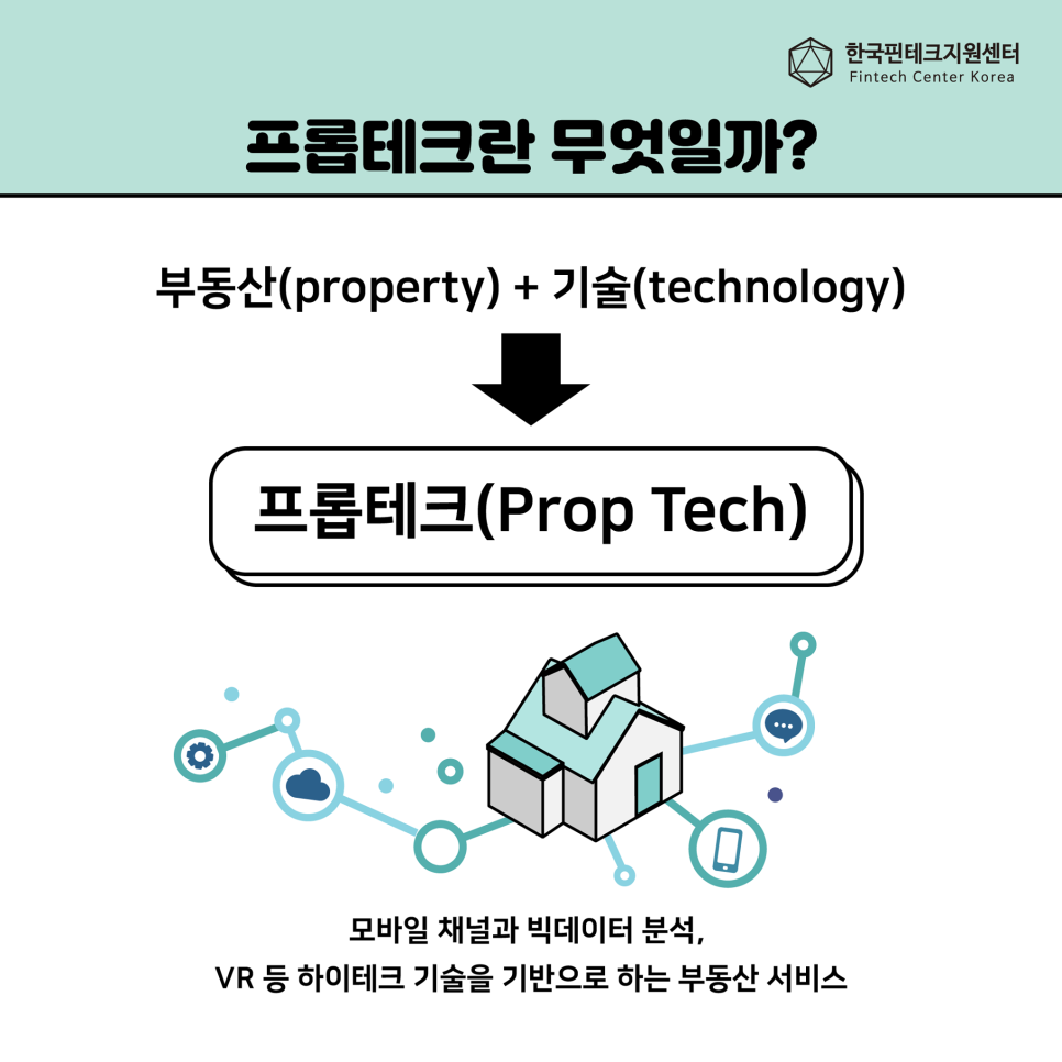 터부동산컨설팅 이미지