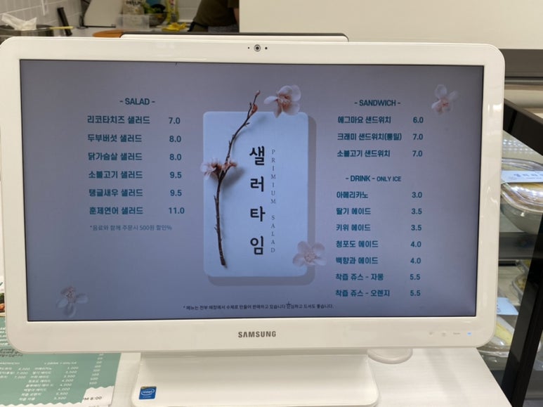 샐러타임 이미지