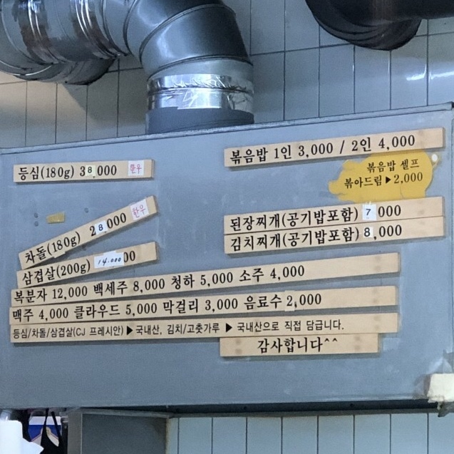 하정식당2 이미지