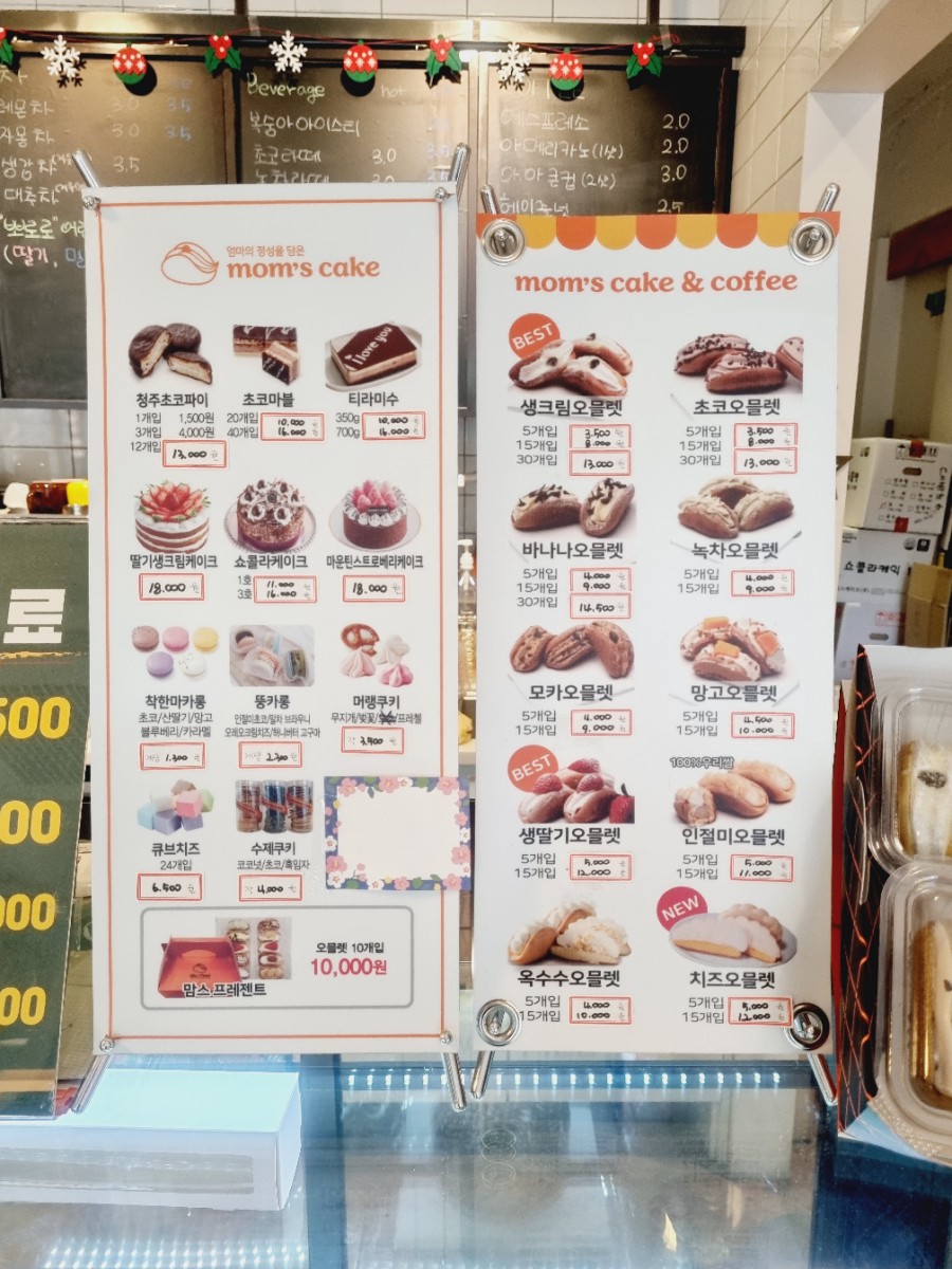 청주오믈렛 이미지