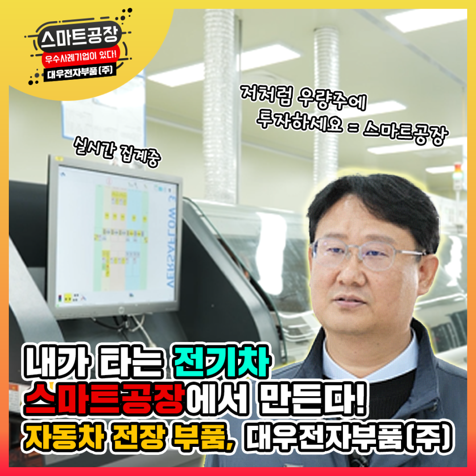 대우전기(주) 이미지
