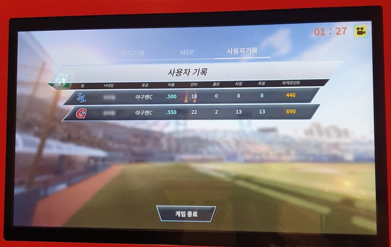 스크린야구스트라이크존월성구장 이미지