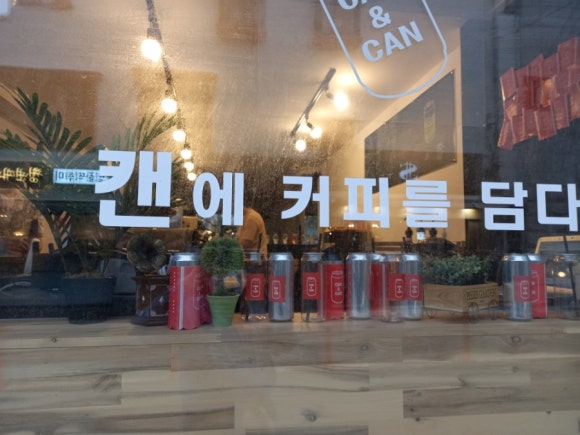 캔앤캔 이미지