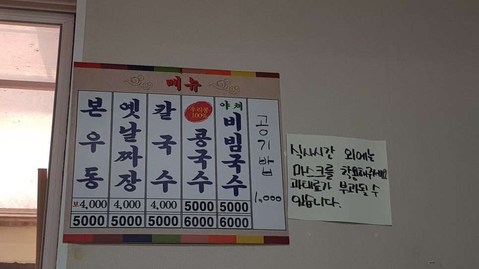 청주본우동 이미지