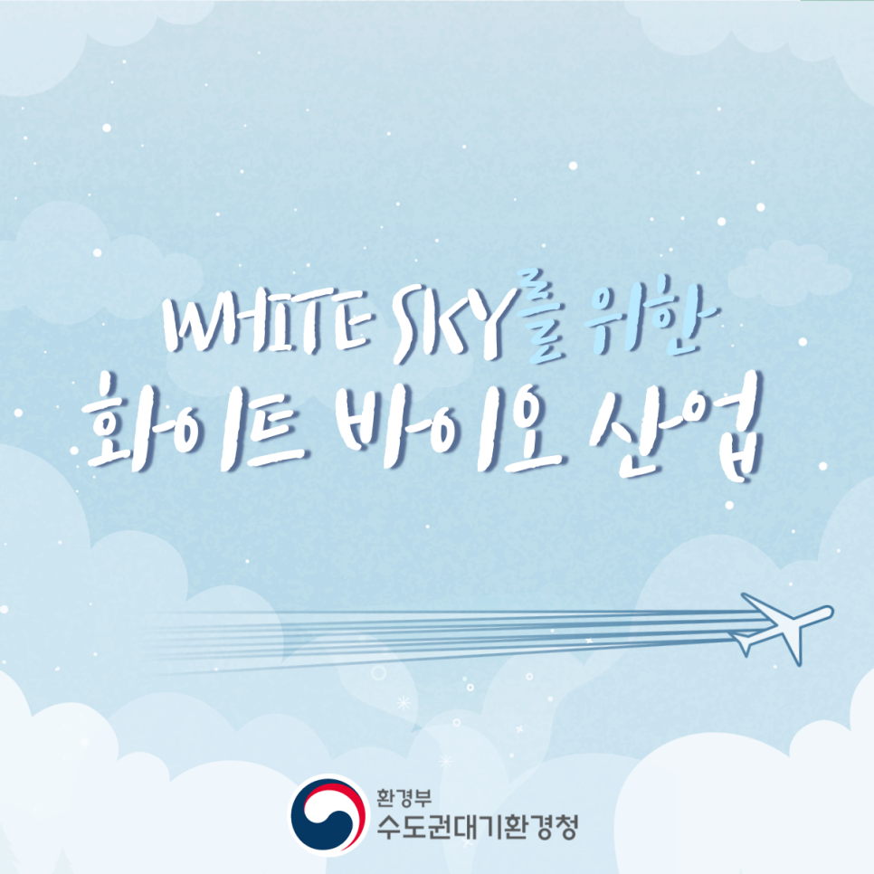 하늘환경산업 이미지