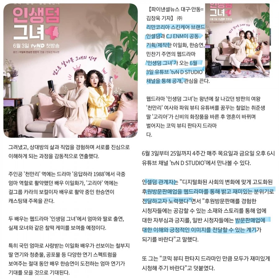 인셀덤코리아 이미지